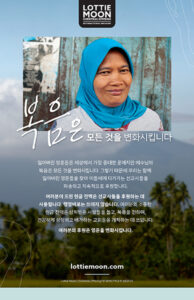 Bulletin Insert – Korean