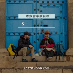 Your Generosity Transforms Lives Social Media Kit – Chinese